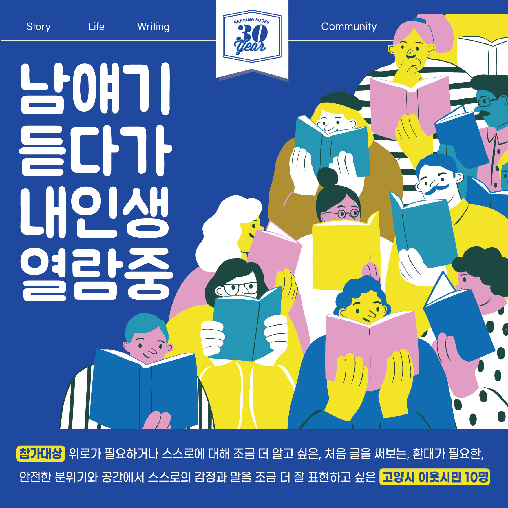 남 얘기 듣다가 내 인생 열람중